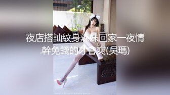 【AI换脸视频】迪丽热巴 性感兔女郎为你提供性爱服务