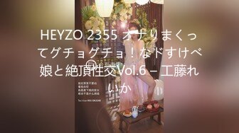 【全網推薦】【網紅艾小青3】獨家自購大尺度第三彈4k 2k典藏版 清純的外表下隱藏著一顆騷動的心～高清原版 (2)