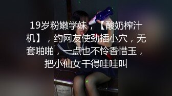 [MP4/ 1.66G] 近日刚播无敌清纯18学生猛妹，放假和闺蜜约炮友操逼，自己手指扣穴，炮友侧入操骚逼