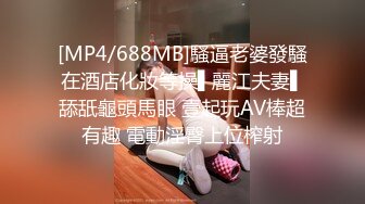 [MP4/ 2.28G] 疯狂爆叉输出淫战撸点极高1V2俩美女年轻漂亮还大方鸡巴太大吃不完被操也是欲仙欲死