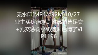 [MP4/ 473M] 男模只约姑娘人气女神携极品闺蜜4P，闺蜜：‘你好傻啊，姨妈不可以做那种事情’