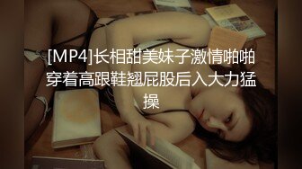 [MP4]长相甜美妹子激情啪啪穿着高跟鞋翘屁股后入大力猛操