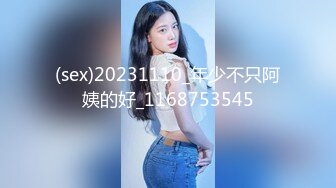 [MP4/990M]7/3最新 带个眼镜嫩妹小蝴蝶逼手指掰穴特写多个角度展现鲍鱼VIP1196