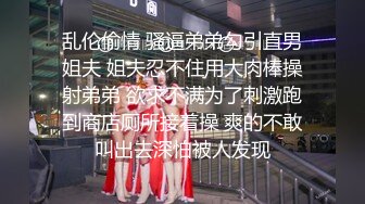 【新片速遞】&nbsp;&nbsp;商场女厕刁钻视角偷拍 不敢坐半蹲着尿的 极品少妇 鲍鱼保养的非常好[157M/MP4/01:05]