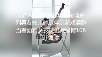 《贵在真实❤️反差淫妻》顶级绿帽刷锅狠人 完美S级身材极品女神眼镜教师人妻【ZM宝儿】私拍②，调教成母狗3P紫薇白浆特多