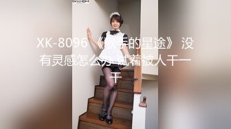 【AI高清2K修复】小狼友探花新人约白色风衣妹子啪啪，诱人身材张开双腿摸逼骑乘猛操