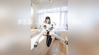 极品淫荡骚妻【爱丽丝】福利私拍第三弹，各种情趣制服，进出特写，对话超淫荡