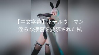 RAS168 皇家华人 只要Cosplay会变得超H 发情人偶 专属肉便器 小夜夜