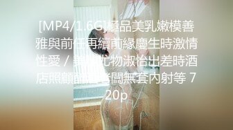 [MP4/1.6G]極品美乳嫩模善雅與前任再續前緣慶生時激情性愛／美腿尤物淑怡出差時酒店照顧醉酒老闆無套內射等 720p