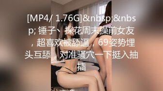 [MP4/ 517M] 漂亮美女 骚逼好痒 今晚特别骚啊 被男友无套多姿势猛怼 拔枪射了一肚皮