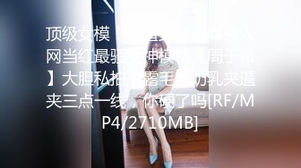 [MP4/244MB]探花大神老王1600元约了一个19岁170CM极品身材学生妹，身材苗条，各种配合姿势，下面水好多