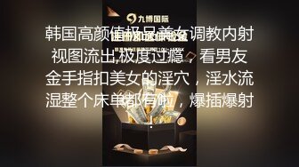 注意调低音量！把刚上大学的学妹调料成听话的母狗（简芥约女主）