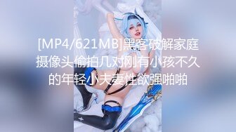 [MP4/ 2.14G] 露脸眼镜学生妹小屁股又挺又翘 被按住双腿抽插