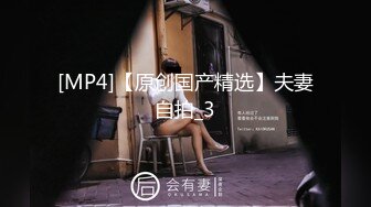 [MP4/ 1.09G]&nbsp;&nbsp;八字大奶眼镜小骚货！灰丝美腿高跟鞋！来大姨妈爆菊，抹上润滑油，慢慢插入一顿输出