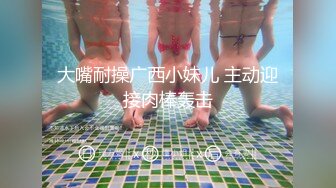 北京上学的00女友