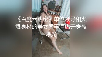 [MP4]【极品高端流出】专约女神土豪级大神 约炮高颜值车模莉莉 口活一绝销魂 操小穴 完美露脸