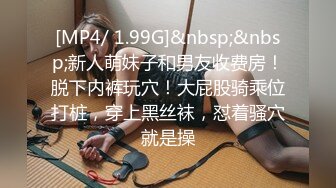 [MP4/ 744M] 大二学舞蹈气质贫乳小妹扭动屁股脱下牛仔短裤，情趣开档内裤交插嘴