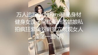 艺术学院大三女生，带去酒店掰开大白腿就干