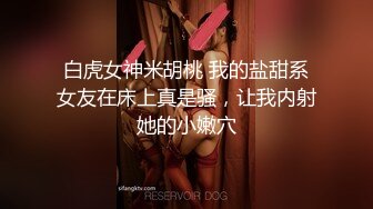 极品身材 媚外女主【北京瑶瑶】各种体位和外国男友啪啪合集【114v】 (3)