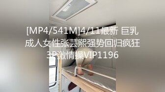 [MP4/538MB]精品推荐 夫妻群流出上百位骚母狗四 对着镜子疯狂暴操