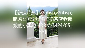 《魔手外购极品CP》女性服饰化妆品商场卫生间定点偸拍17位都市漂亮小姐姐方便 同步看逼看脸形态各异看点十足 (6)