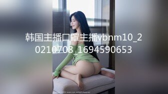 【新片速遞】 说话娃娃音 露脸新人妹子巨乳大奶第一视角露脸自慰手指抠逼[177M/MP4/15:35]