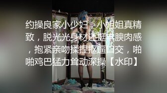 ✿极品尤物❤️女神✿ 劲爆身材性感白虎穴美少女▌锅锅酱 ▌学生装情趣挑逗 跳蛋玩弄美穴太嫩了 爆肏出浆爸爸用力操我~