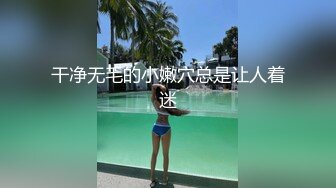 【全網首發】【稀缺】【爆乳女神