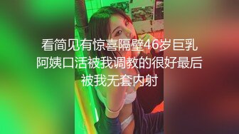 【新片速遞】&nbsp;&nbsp;熟女妈妈 妈妈舒服吗 要什么 等会儿你要去上课 单亲妈妈终于答应了只要逃学儿子去上课什么都可以答应好好学习天天操妈妈[170MB/MP4/02:36]