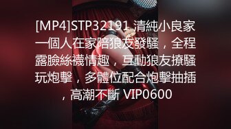 STP22637 第二场约23岁小夫妻 刚踏入换妻圈 小妹妹还放不开 沟通搭讪聊天未遂 夫妻俩自己开始搞