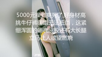 【新片速遞】&nbsp;&nbsp;连体黑丝伪娘贴贴 被大鸡吧操的很舒坦 无套内射一菊花 [126MB/MP4/04:16]