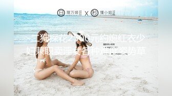 绝对极品！G奶美乳女神下海！掏出两个大奶子，超柔软粉嫩，好想捏一把，粉嫩紧致美穴尽在眼前