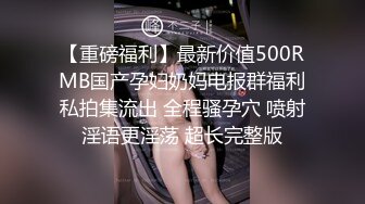 清纯反差小母狗❤️Twitter萝莉『呆胶布』福利私拍，勾人小妖精被大鸡巴爸爸无套爆炒内射，小穴穴被灌满爸爸精液流出