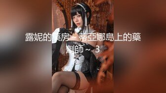 户外女王【KTV勾搭】会所勾搭SPA小哥~KTV包厢啪啪~话筒自慰 淫水拉丝