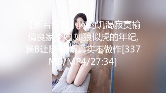 【新片速遞】 商场女厕全景偷拍5位漂亮的美少妇❤️鲍鱼还是粉嫩粉的[692M/MP4/01:00]