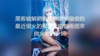 18岁少女的白嫩木瓜奶，想捏一捏试试手感吗