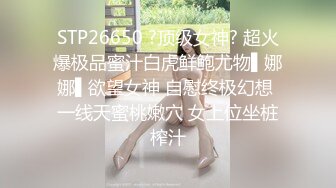 [MP4]情趣女仆 极品高颜值SSS级甜美女神▌婕咪 ▌拿主人的小熊自慰被发现