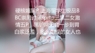 【新片速遞】【网爆门事件】台湾信义区20多岁美女夜店喝的烂醉遭4越男捡尸❤️蹂躏到天亮 完整版流出[508M/MP4/10:36]