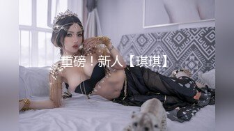 【黑木耳少妇】浓妆艳抹的少妇，道具假屌自慰，爽的不行流了很多淫水