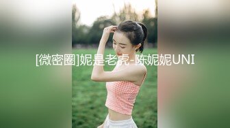 ✿极度反差婊✿调教02年清纯少女性奴～审美疲劳就换点口味看这些，鸡巴跳蛋塞进骚小嫩逼，疯狂摩擦～