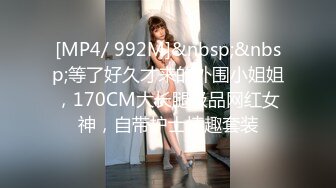 [MP4/538MB]2022.12.28【无情的屌】20岁漂亮小妹妹，阴毛浓密，有受虐倾向，被爆操爽歪歪