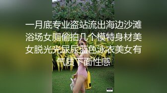 “不是年轻巨乳肥臀我不玩”推特富二代与他的骚母狗自拍各种制服啪啪调教视频 一边吃鸡一边被肏坑死队友