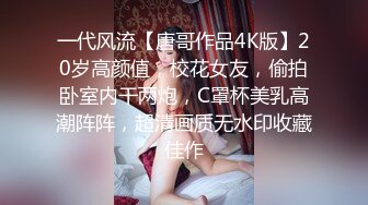 [MP4/ 1.84G]&nbsp;&nbsp;娇小玲珑萝莉范小美女好赞啊 逼毛浓密黑黝黝 不停吞吸鸡巴销魂很爽 一会操穴一会抠逼 后入深深猛操水印