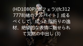 【网曝门】上海健身房事件！肌肉猛男私教是如何让丰满少妇买课程的