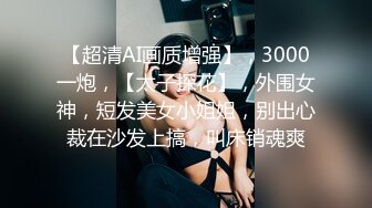 路边公厕近距离偷拍 牛仔裤美女的小嫩鲍