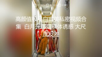 炸裂！出道即巅峰，新手露出界天花板苗条女神tomm毫无底线农家院景区专卖店露出②，协同闺蜜下乡裸体采风 (5)