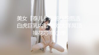 [MP4]长相文静大长腿颜值美女连体白色网袜啪啪，上位骑乘打桩机快速抽插，翘起屁股后入一下下撞击，对着镜头表情清晰可见