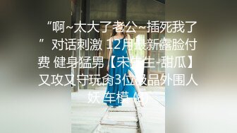 【新速片遞】 很性感的宝贝，逼美人更美，水嫩丝袜揉奶玩逼自慰呻吟，看了秒硬，淫声荡语撅着屁股给你看，真骚啊不要错过[559MB/MP4/30:36]