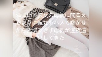 実は隠れ巨乳だった親友の彼女… 欲情した僕は親友不在の夜に朝まで抜き挿ししまくったゲスの極み生ハメ性交。 森下琴乃