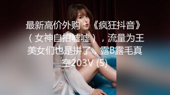 1女5男，我的极品女友给大家玩